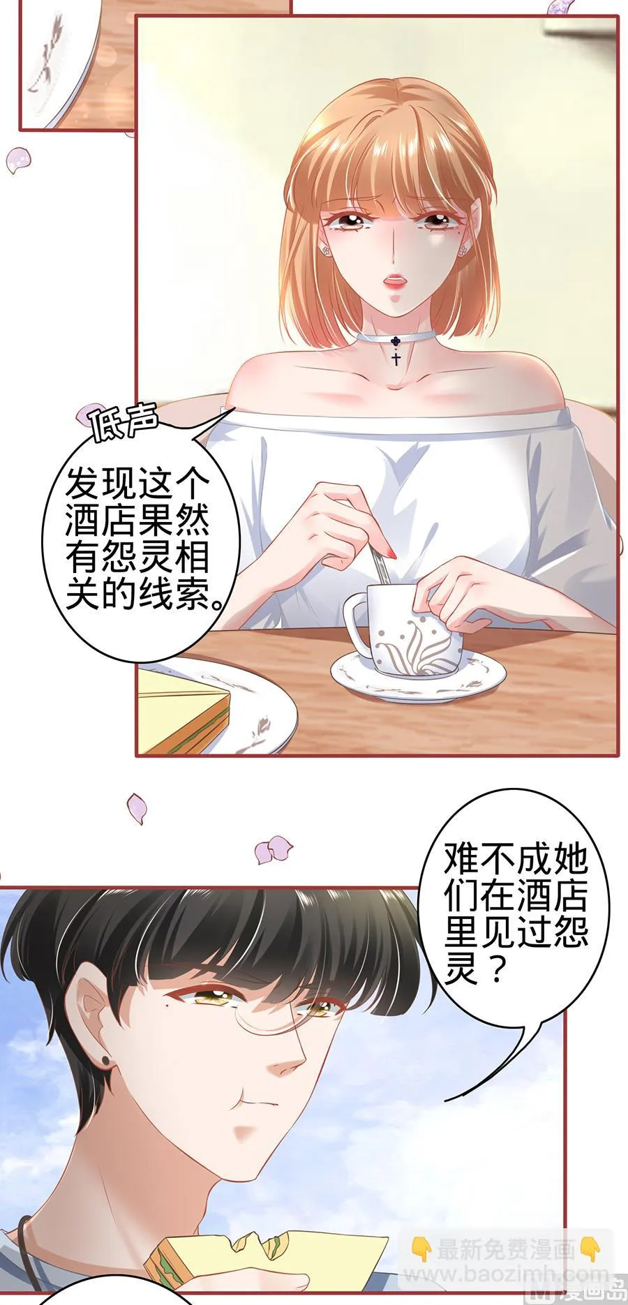 第143话 第4页