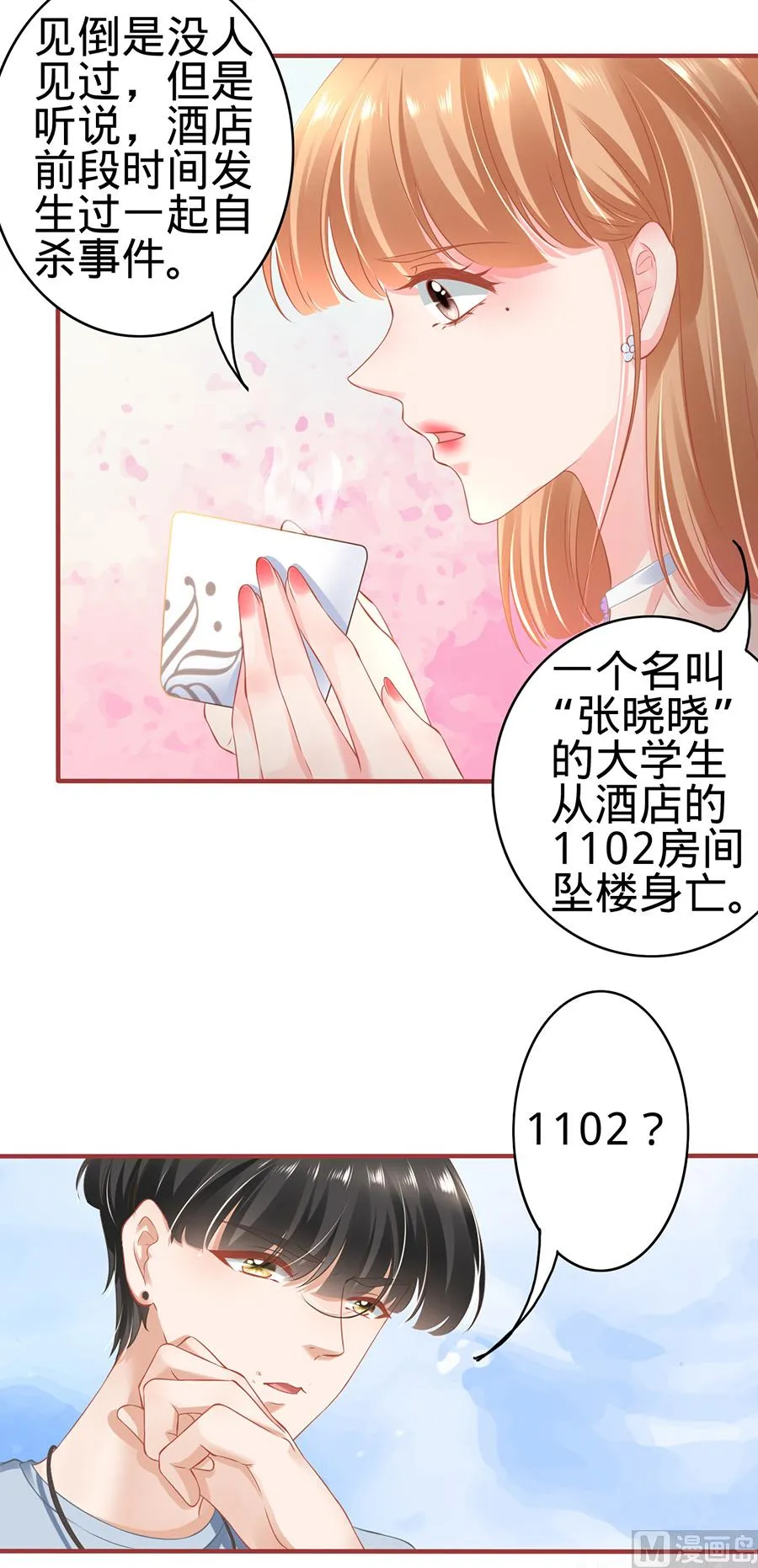 第143话 第5页