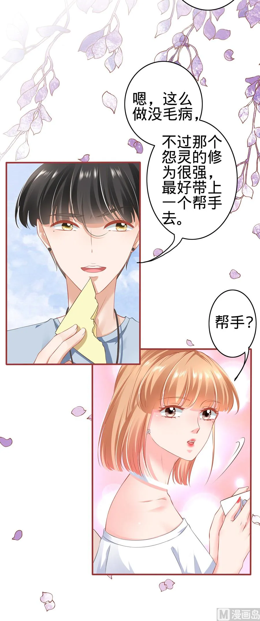 第143话 第7页