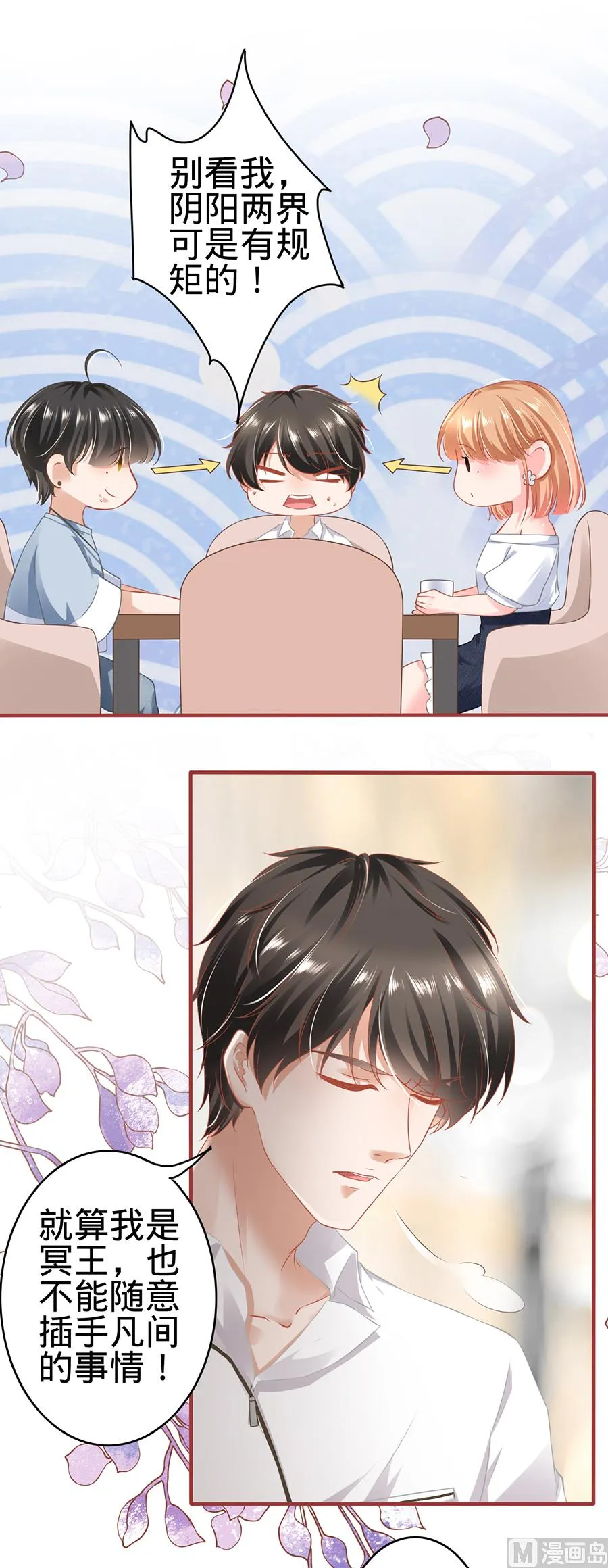 第143话 第8页