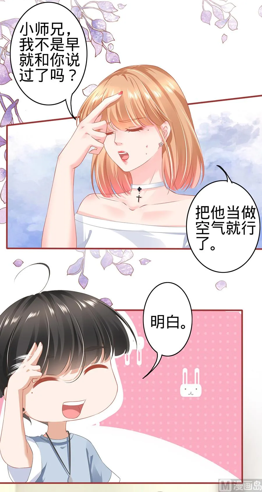 第143话 第10页