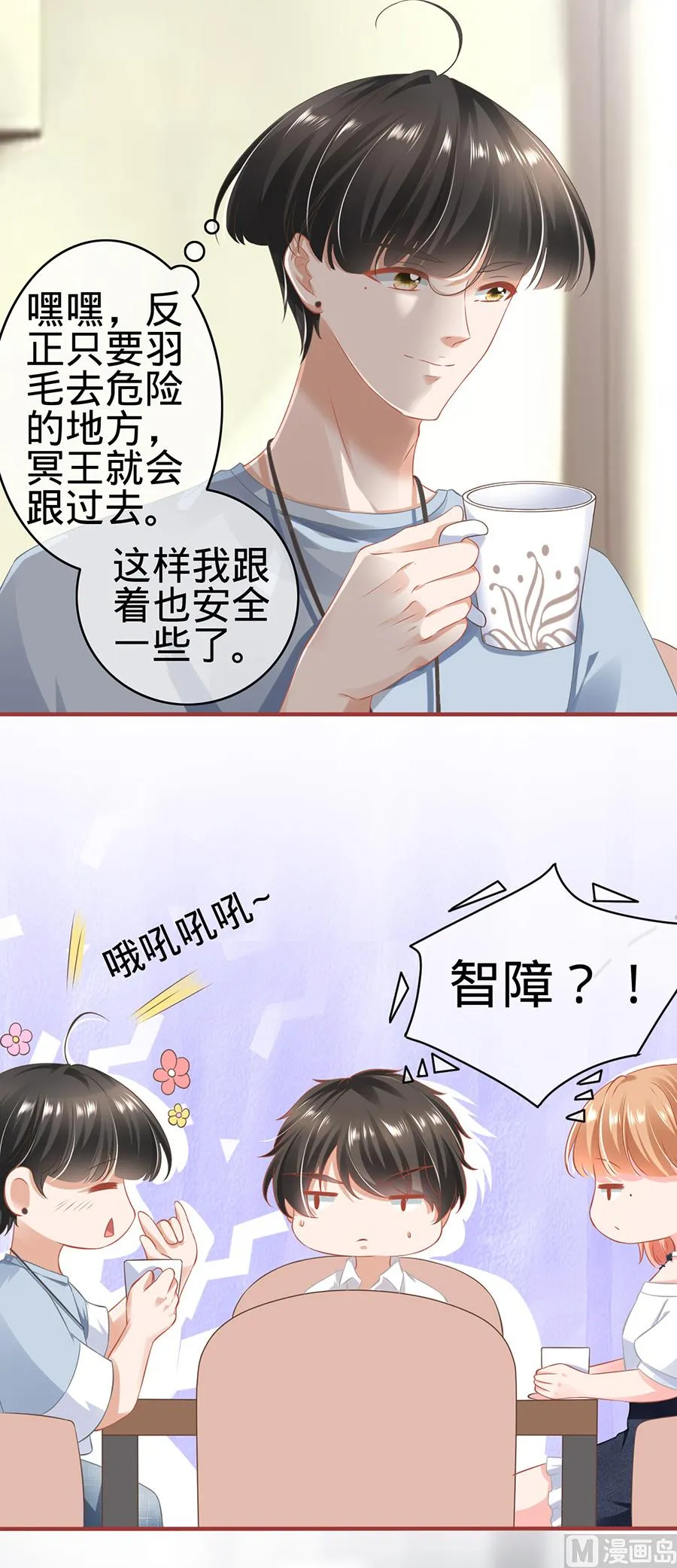 第143话 第11页
