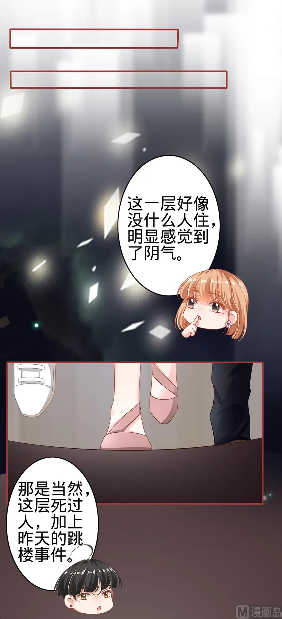 第143话 第12页