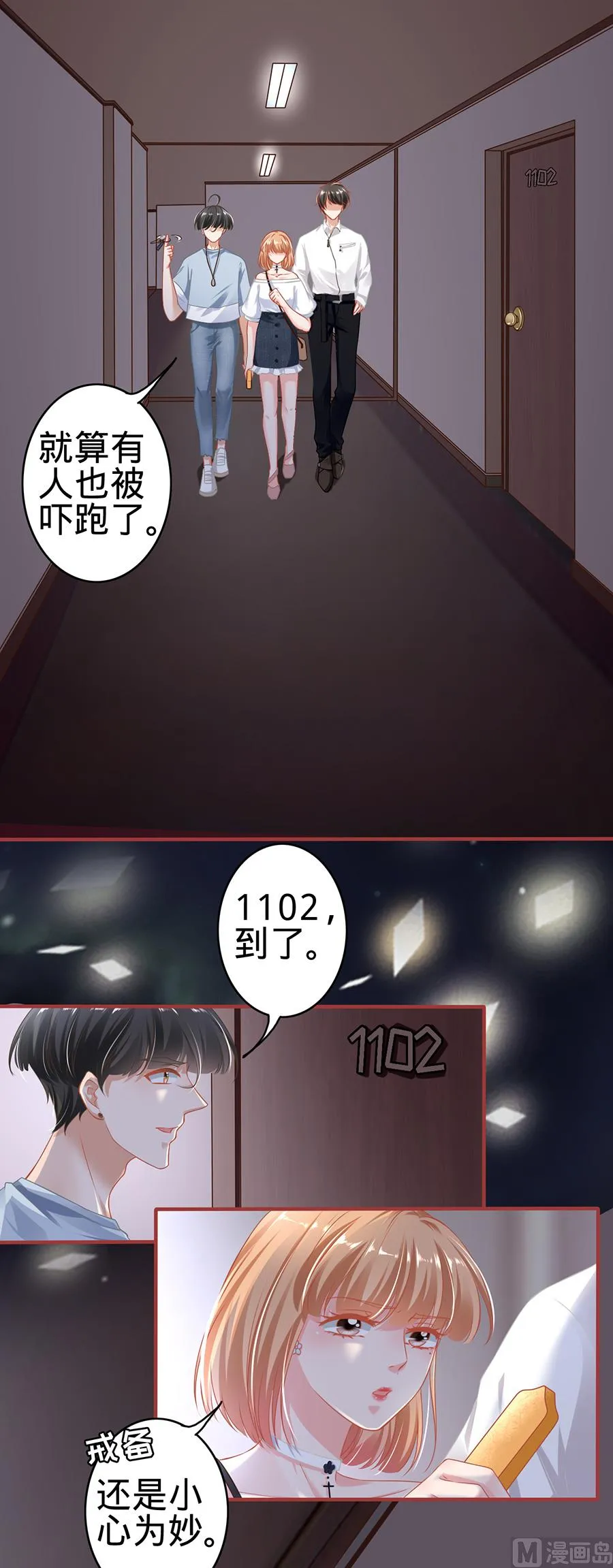第143话 第13页