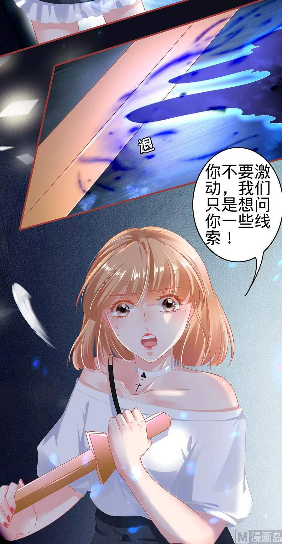 第144话 第3页