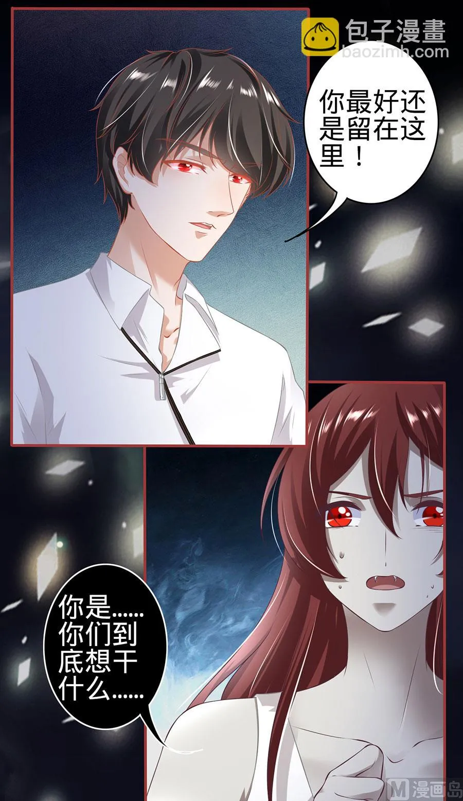 第144话 第6页