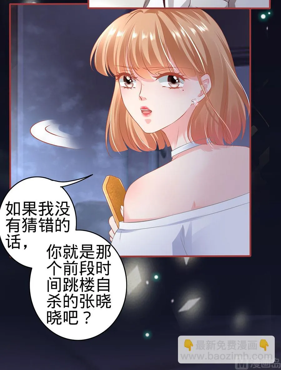 第144话 第7页