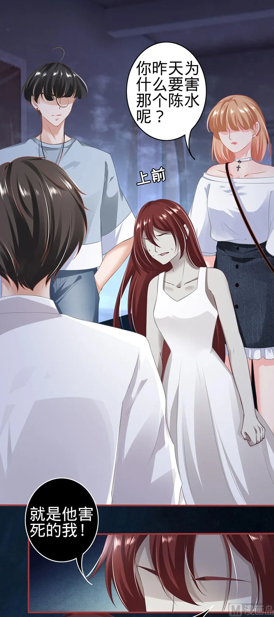 第144话 第8页