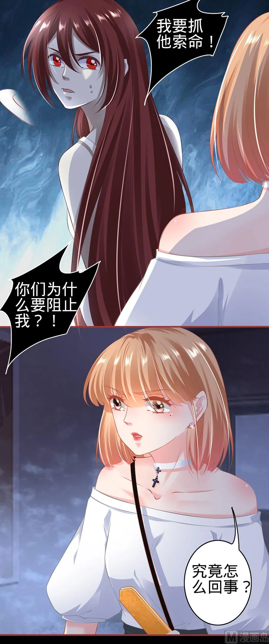 第144话 第9页