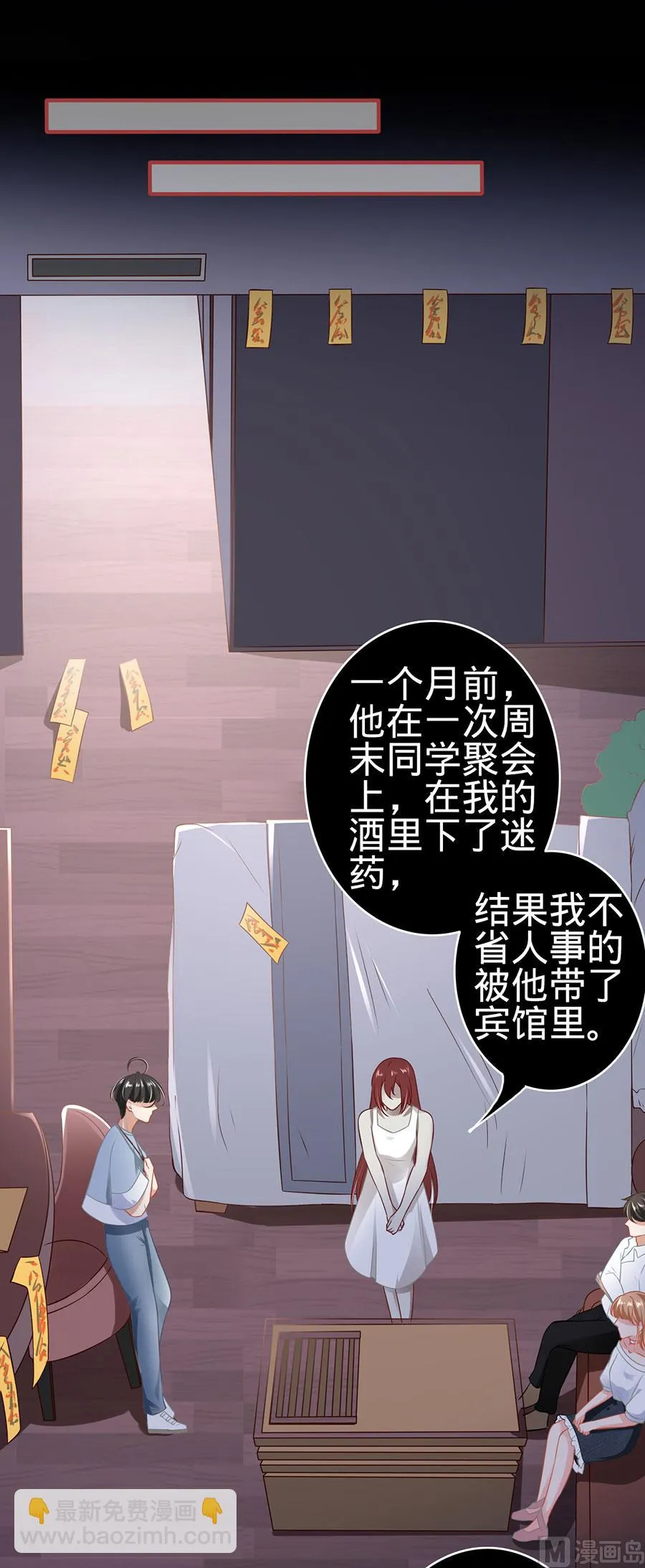 第144话 第10页