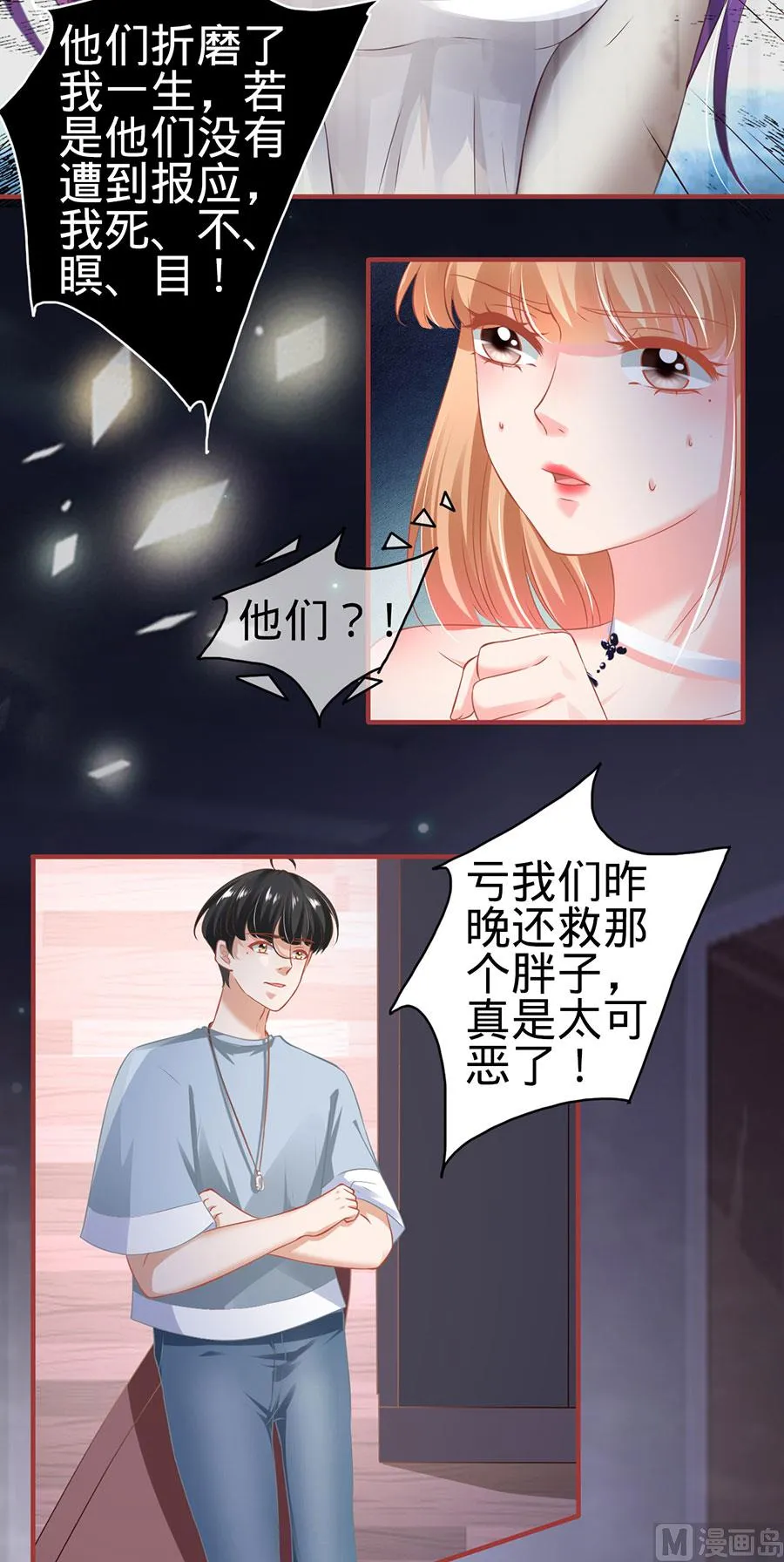 第144话 第12页