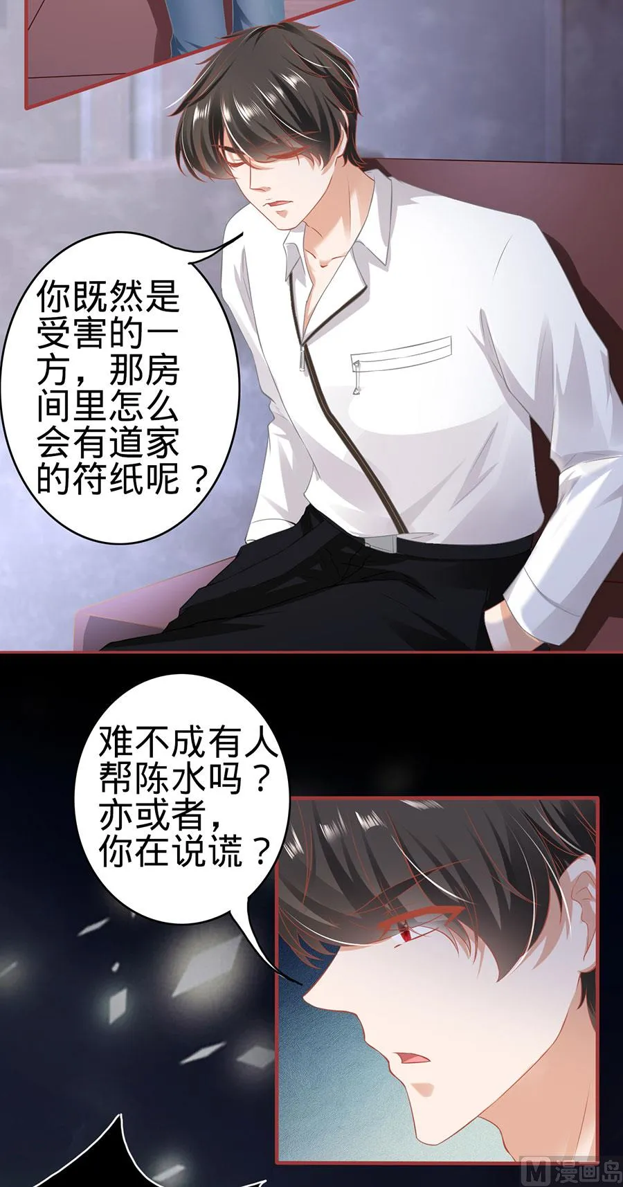第144话 第13页