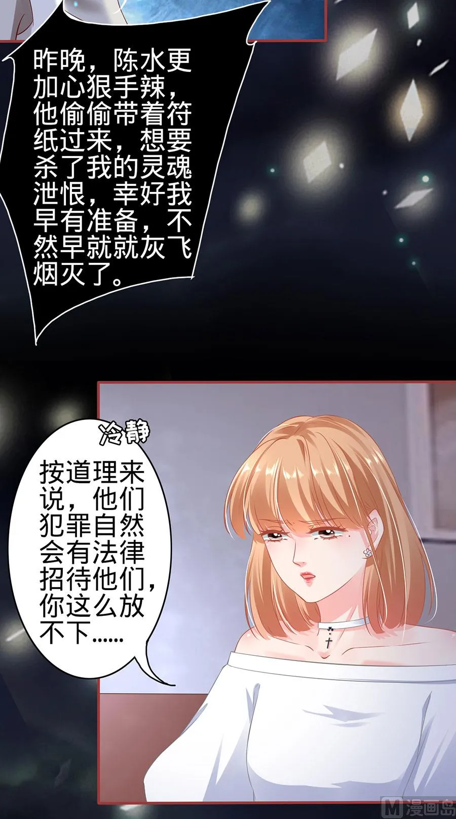 第144话 第17页