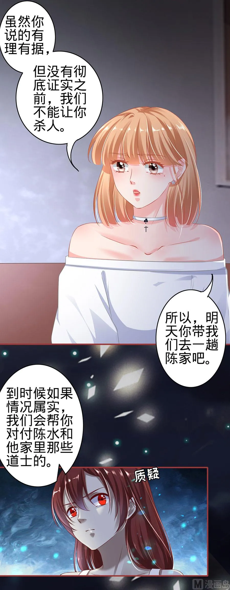 第144话 第20页