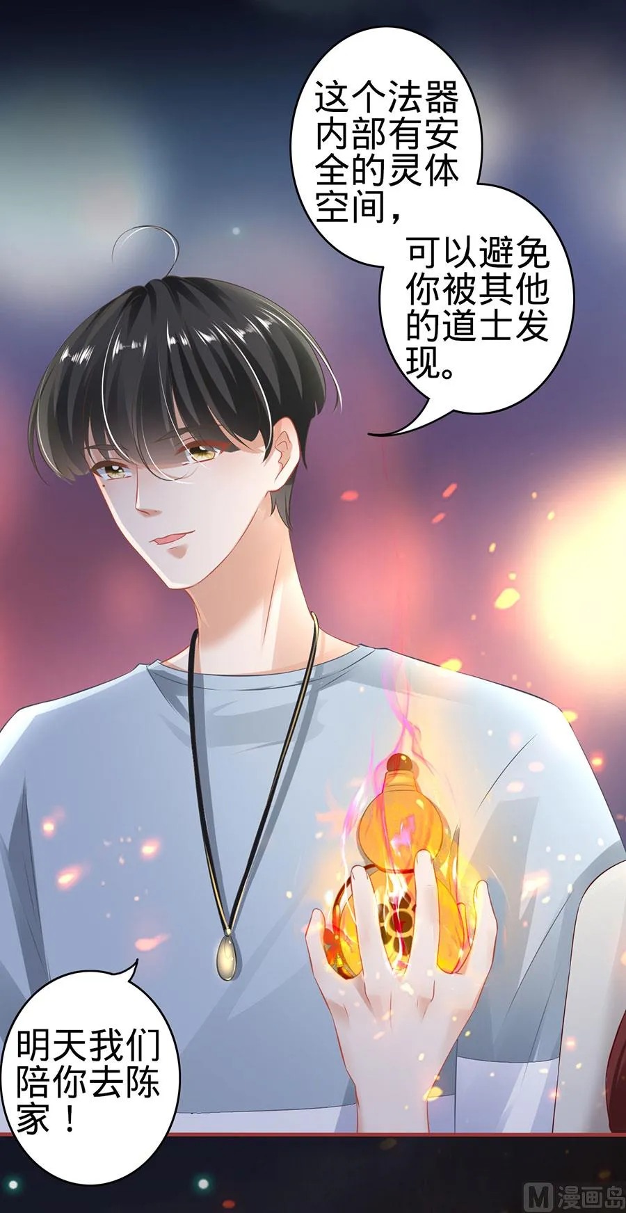 第144话 第23页