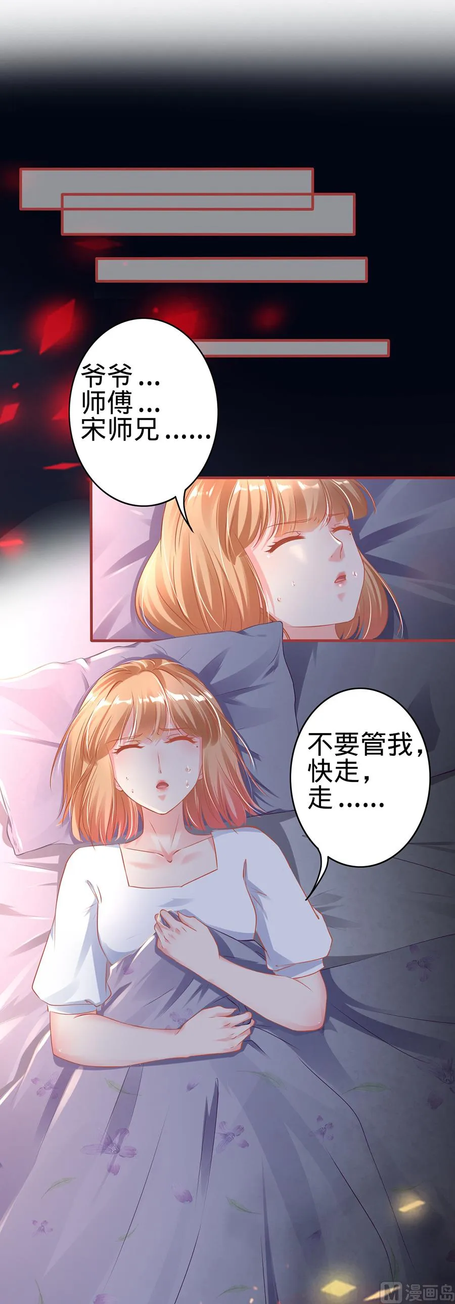 第145话 第2页