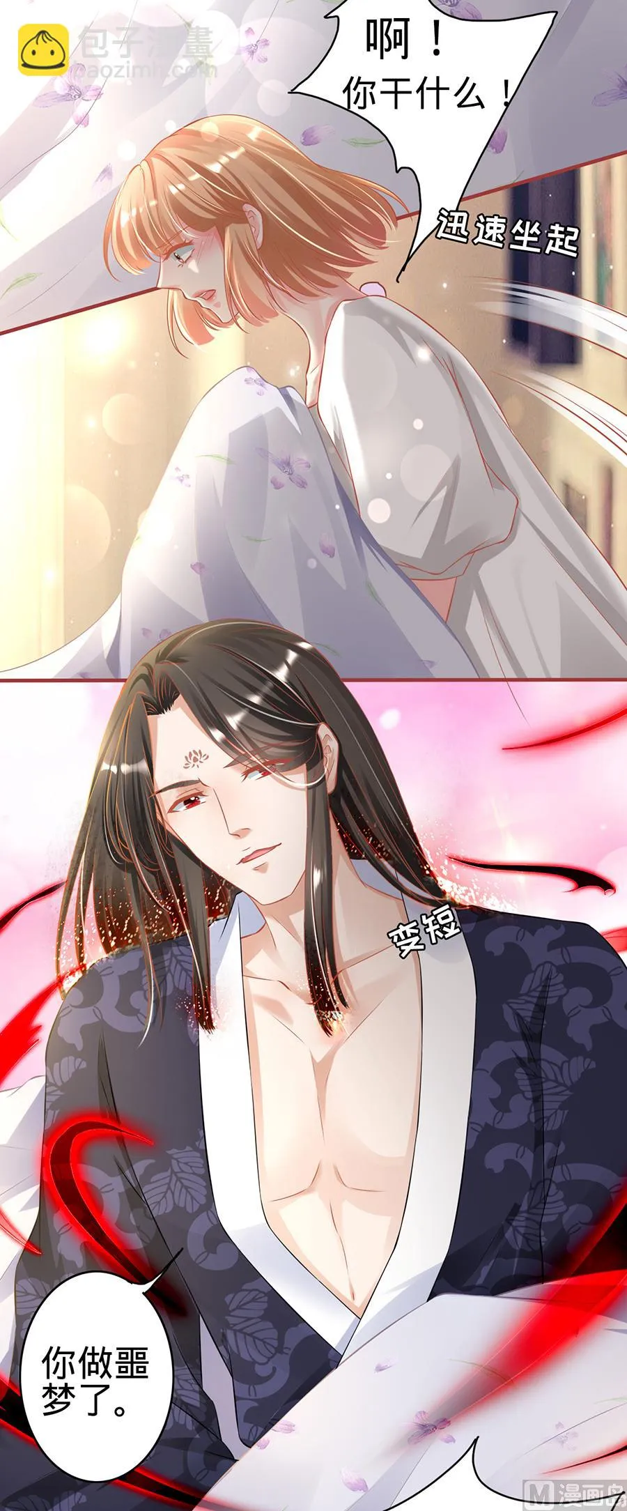 第145话 第15页