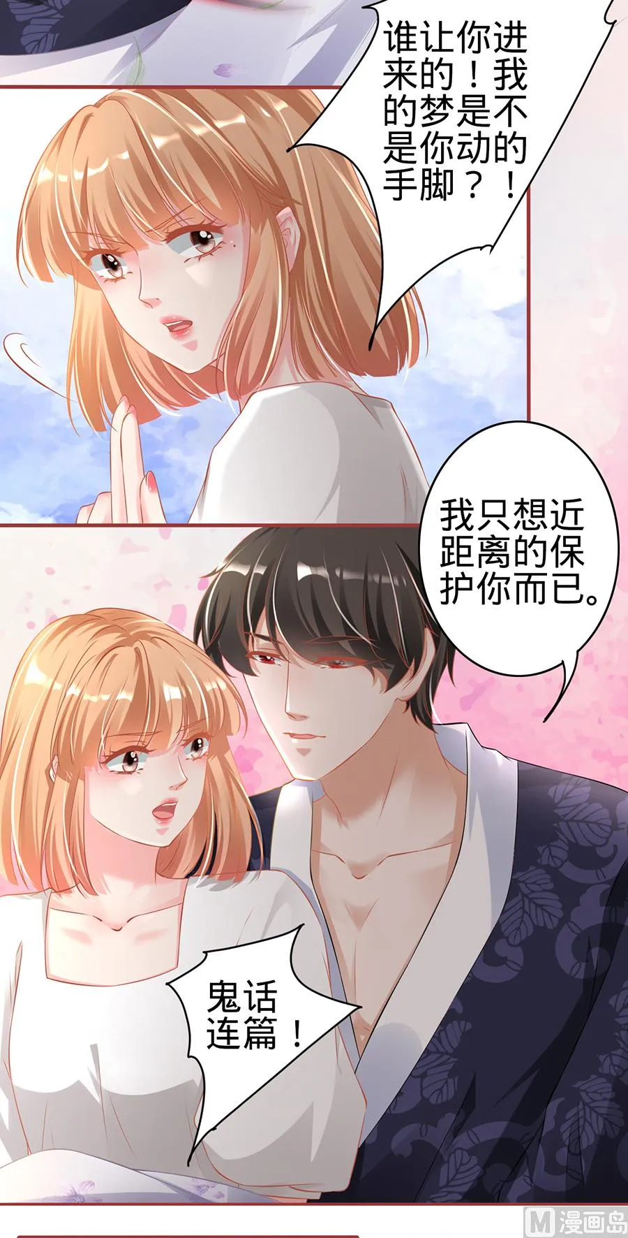 第145话 第16页
