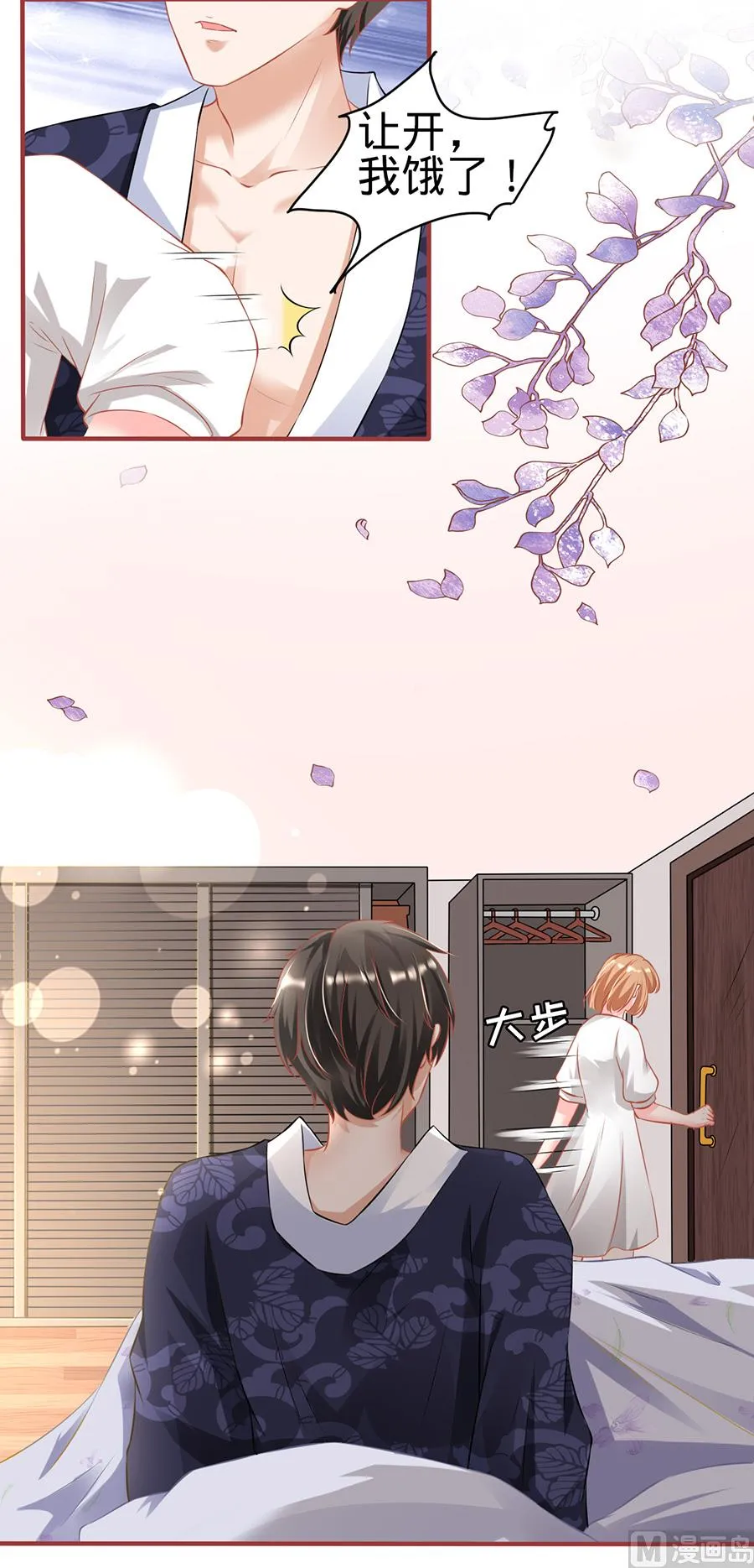 第145话 第17页