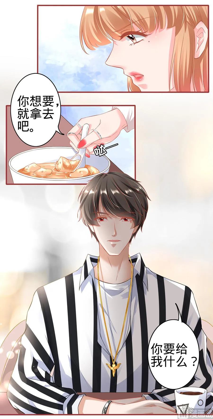 第145话 第20页