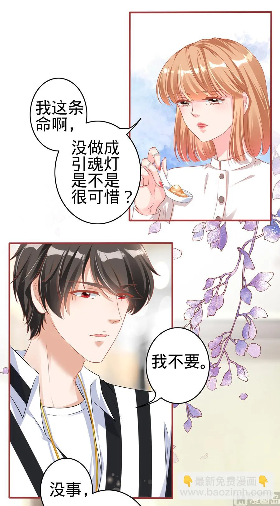 第145话 第21页