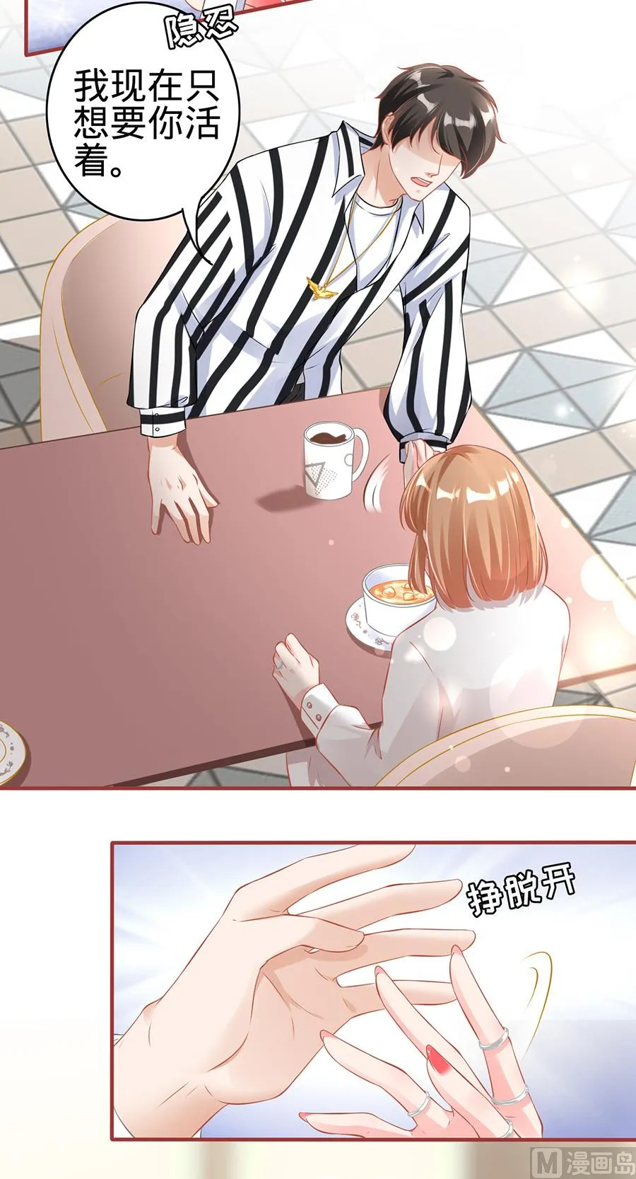 第145话 第23页