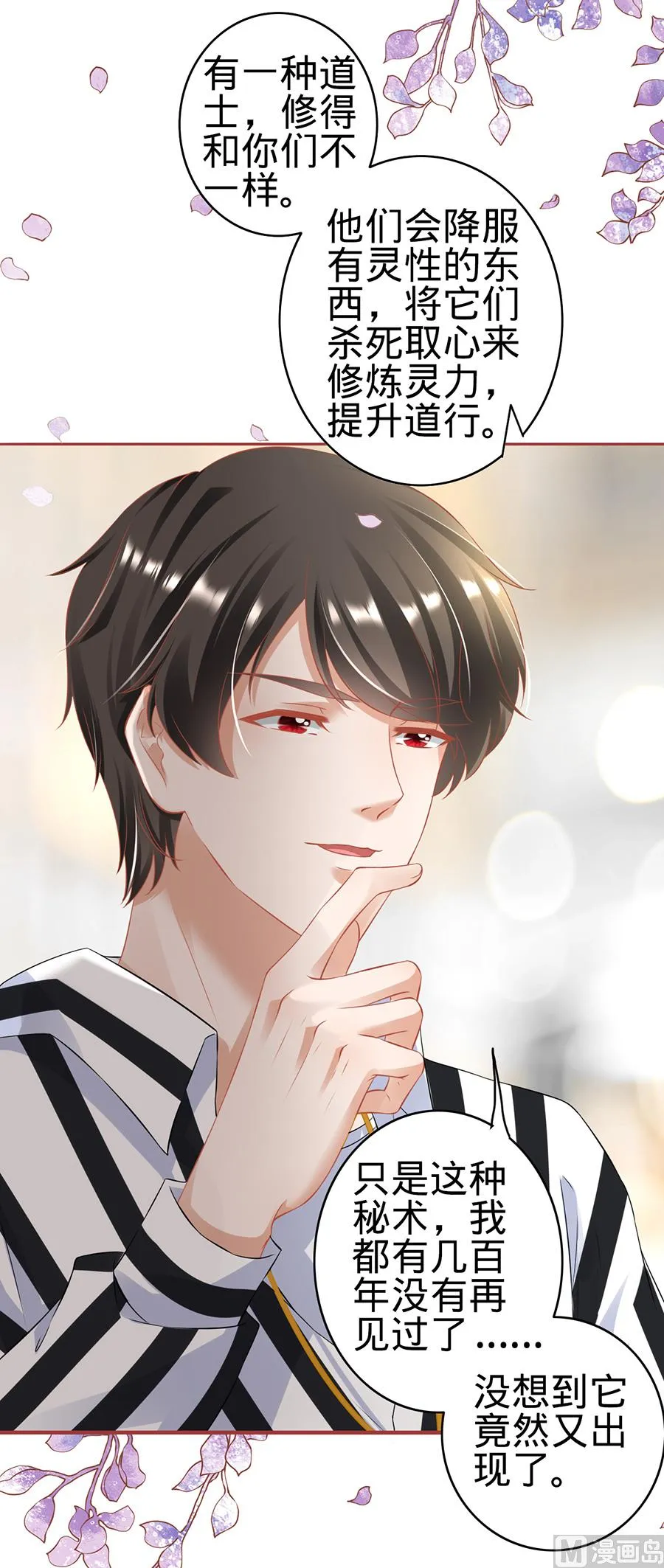 第145话 第25页