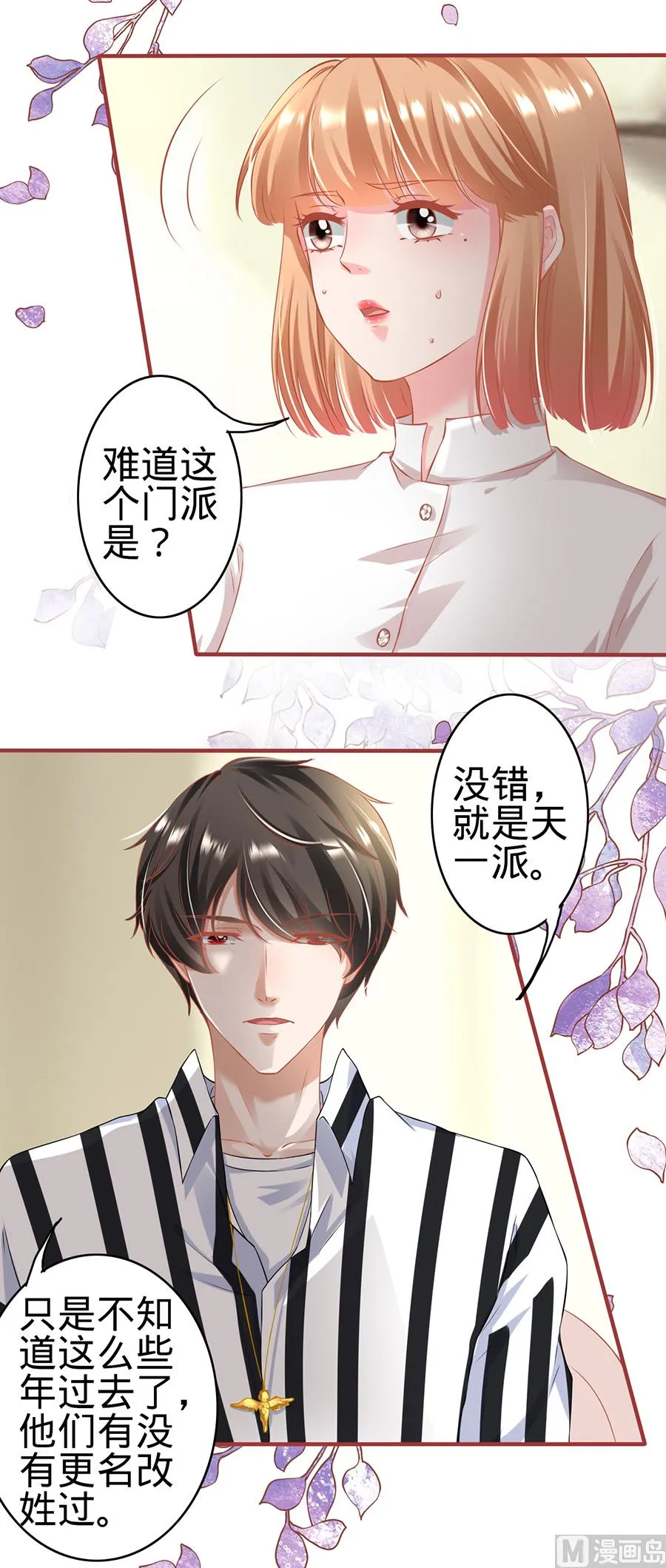 第145话 第26页