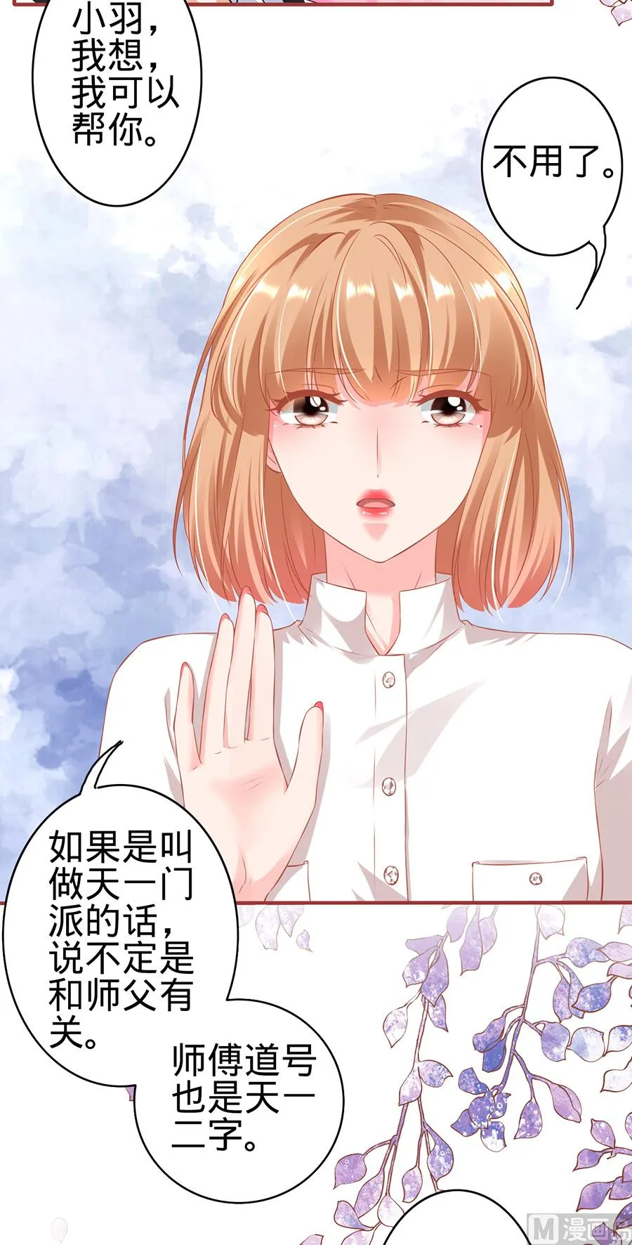 第145话 第28页
