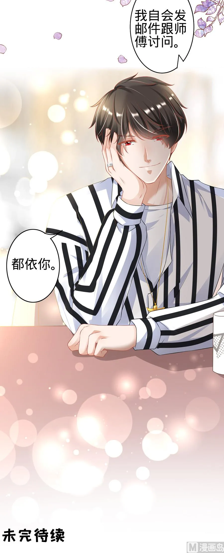 第145话 第29页