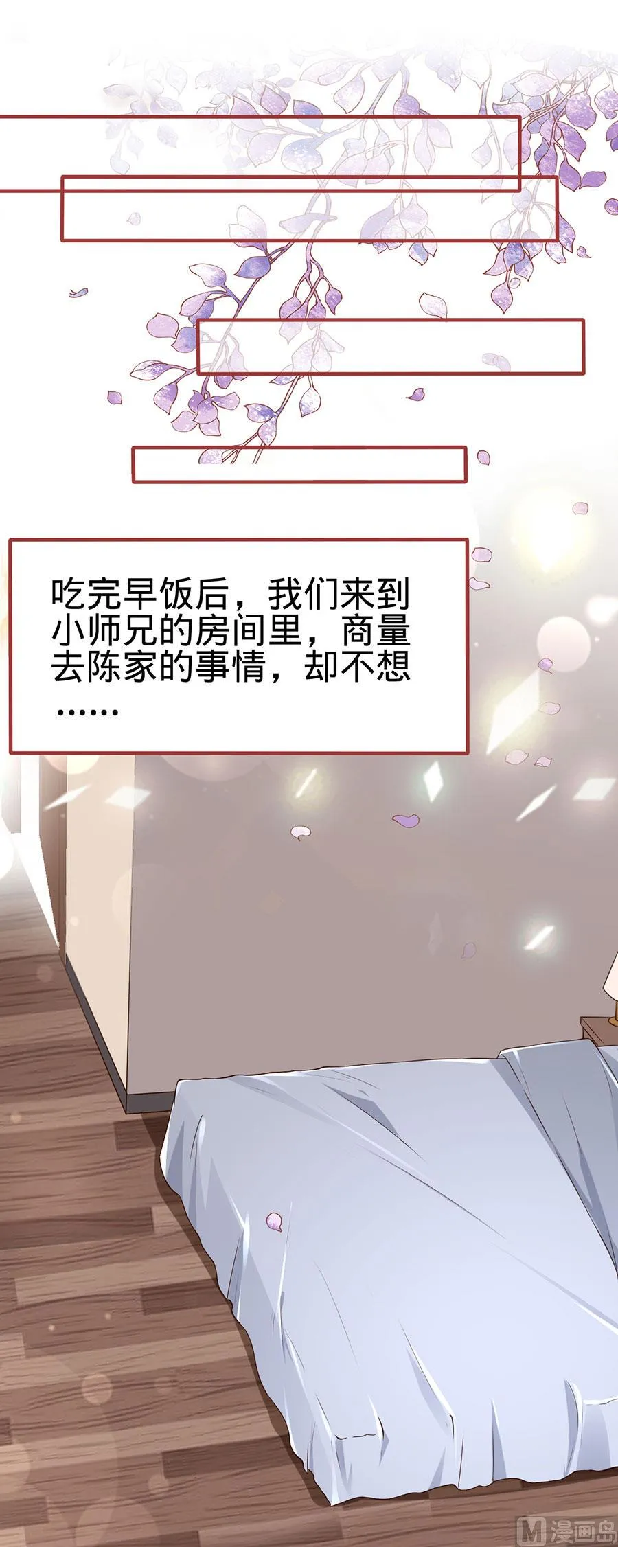 第146话 第2页