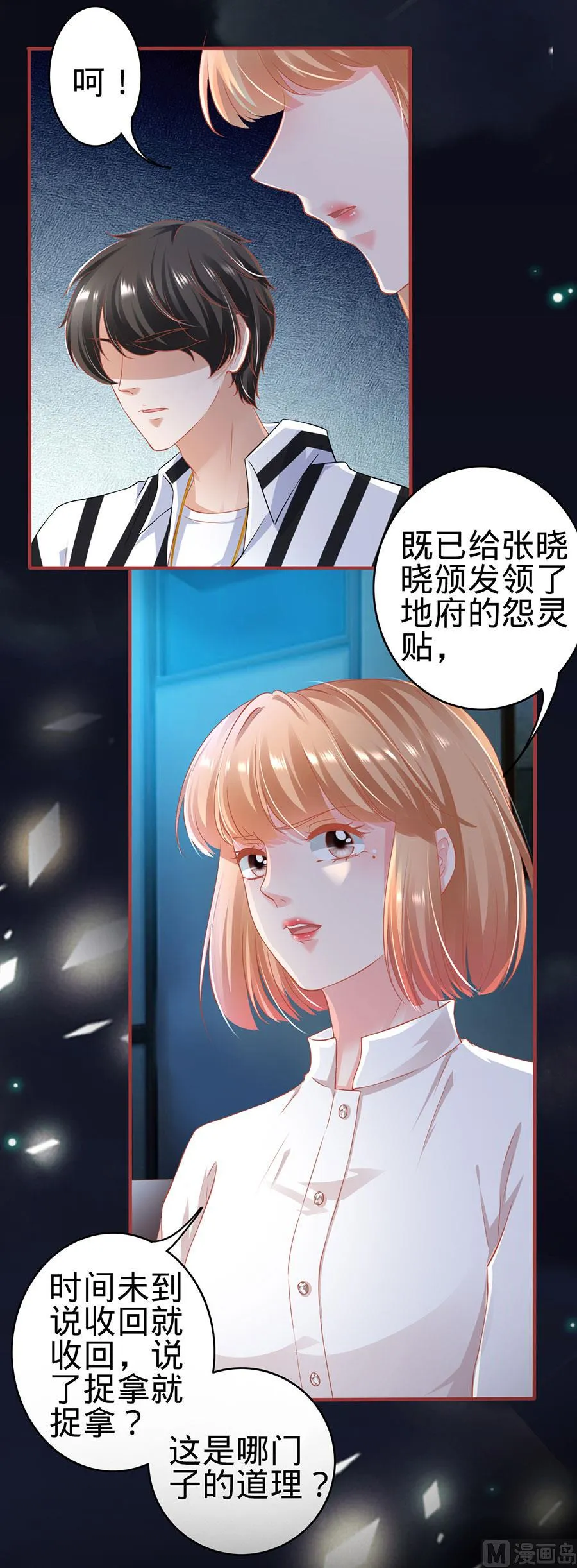 第146话 第7页