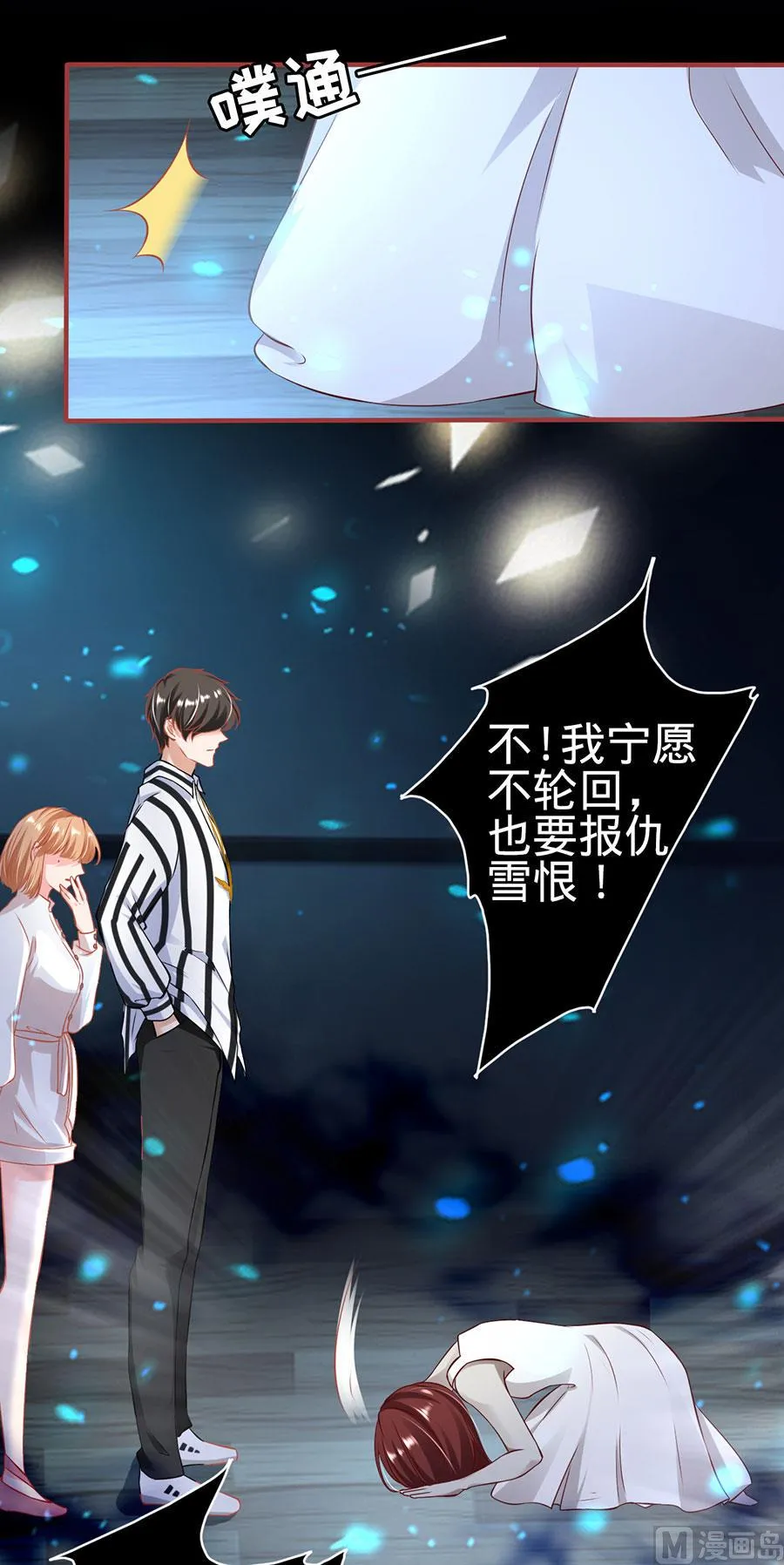第146话 第15页