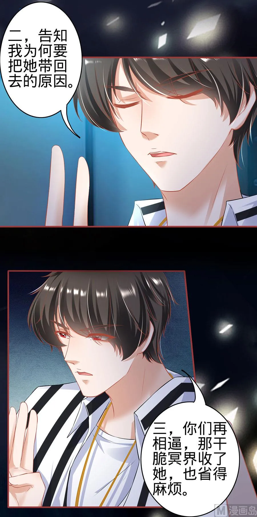 第146话 第18页