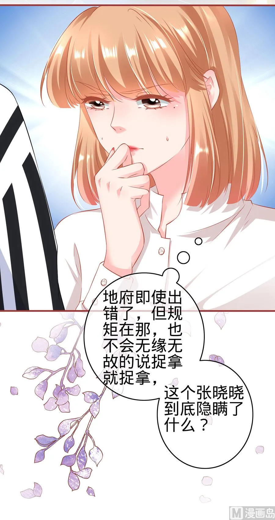 第146话 第21页