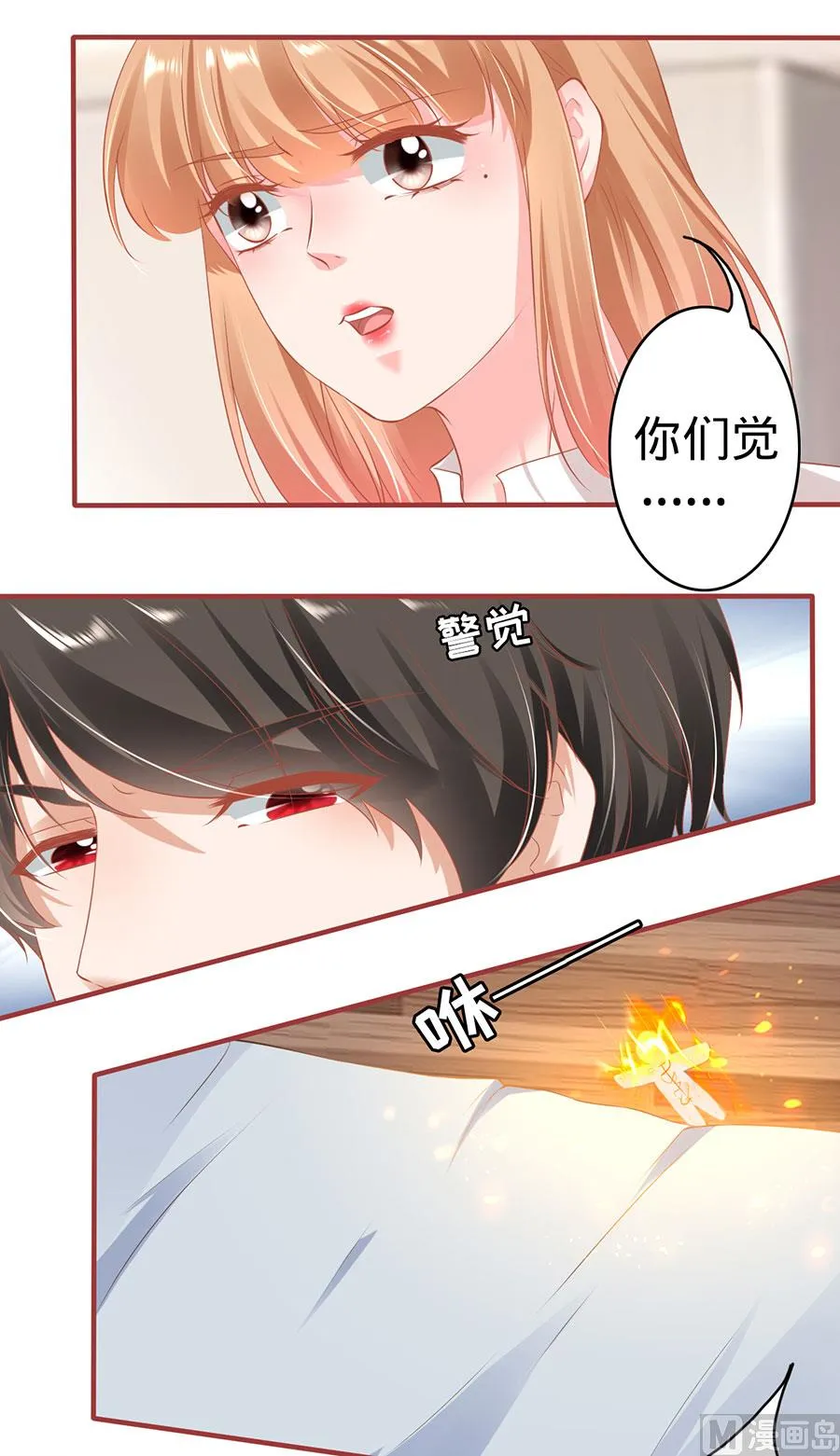 第146话 第22页