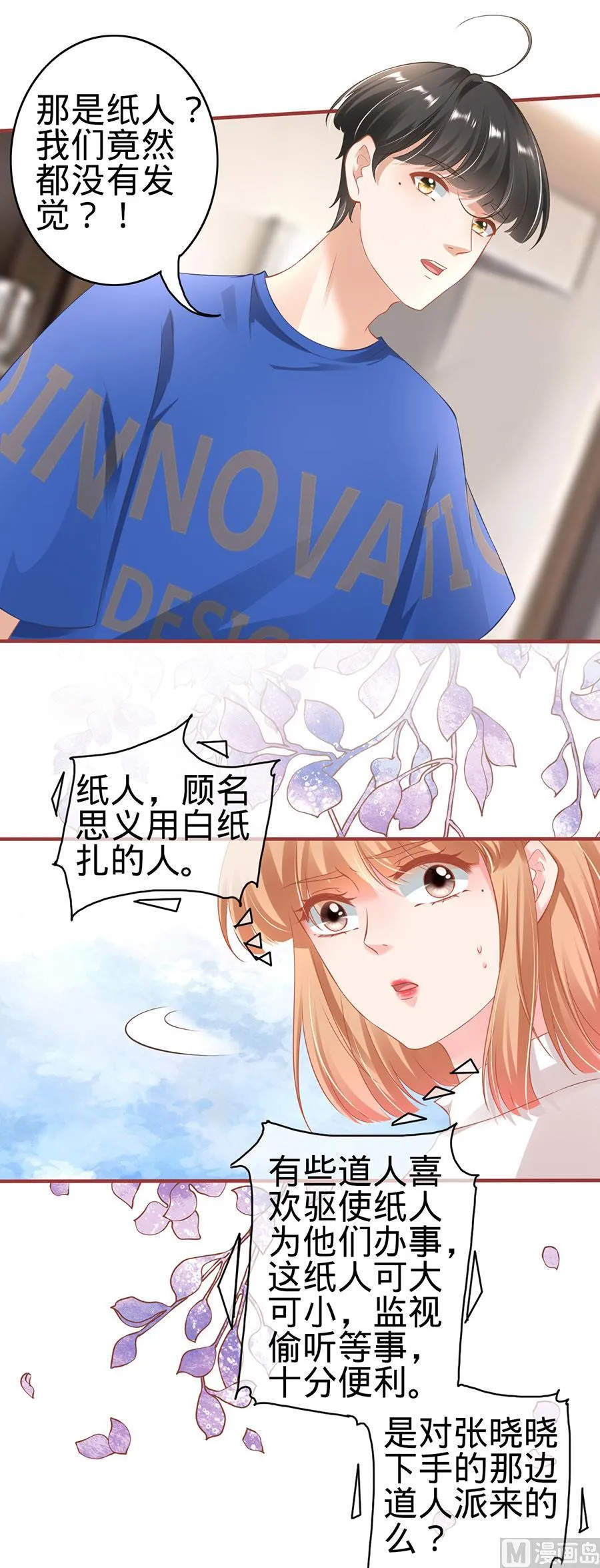 第146话 第24页
