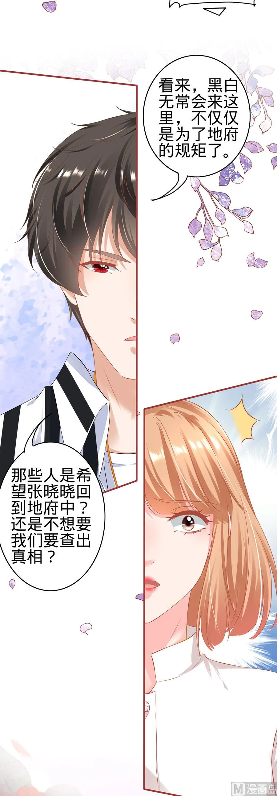 第146话 第25页