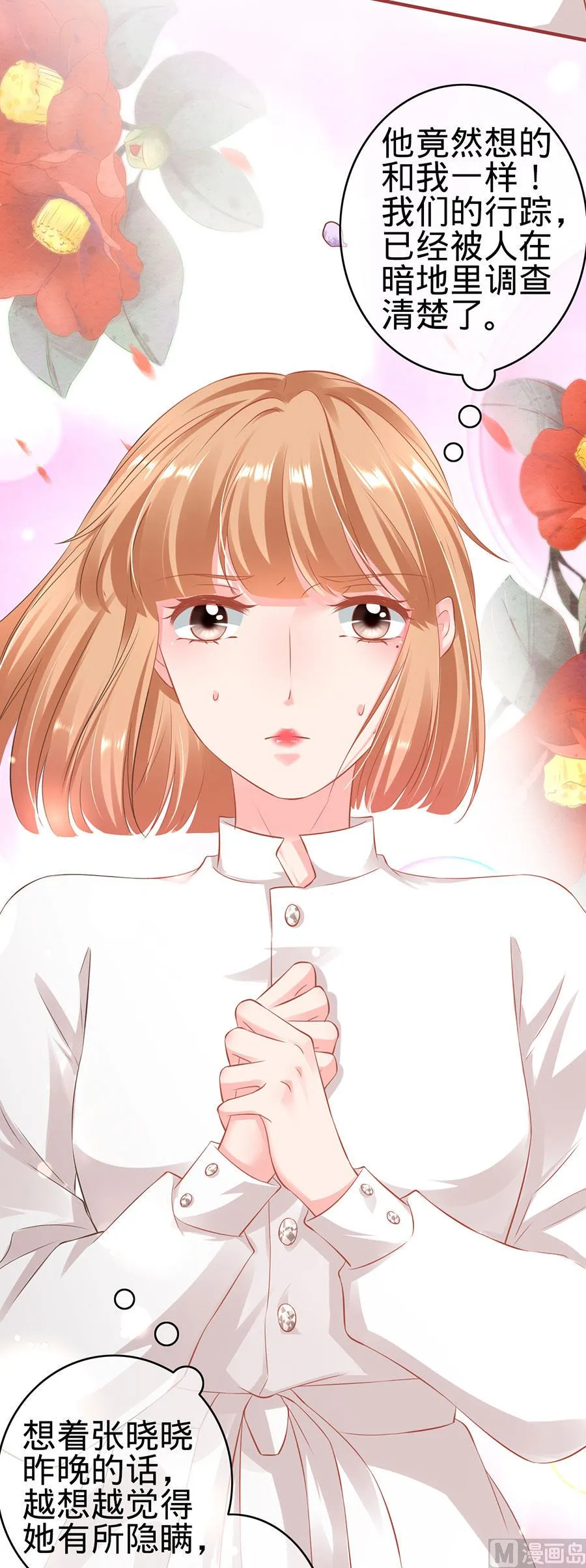 第146话 第26页
