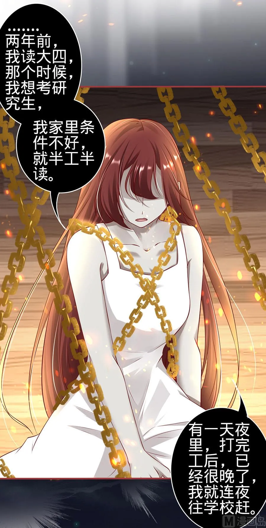 第147话 第11页