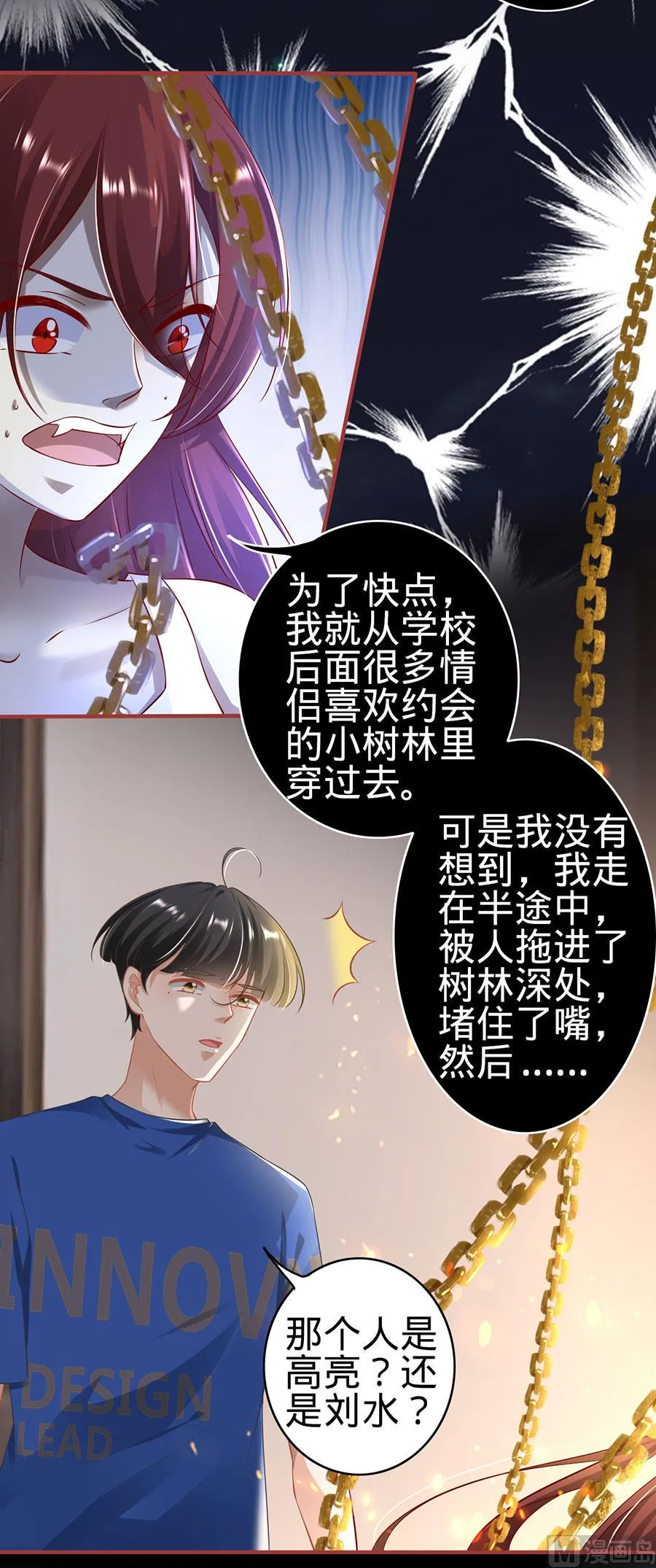 第147话 第12页