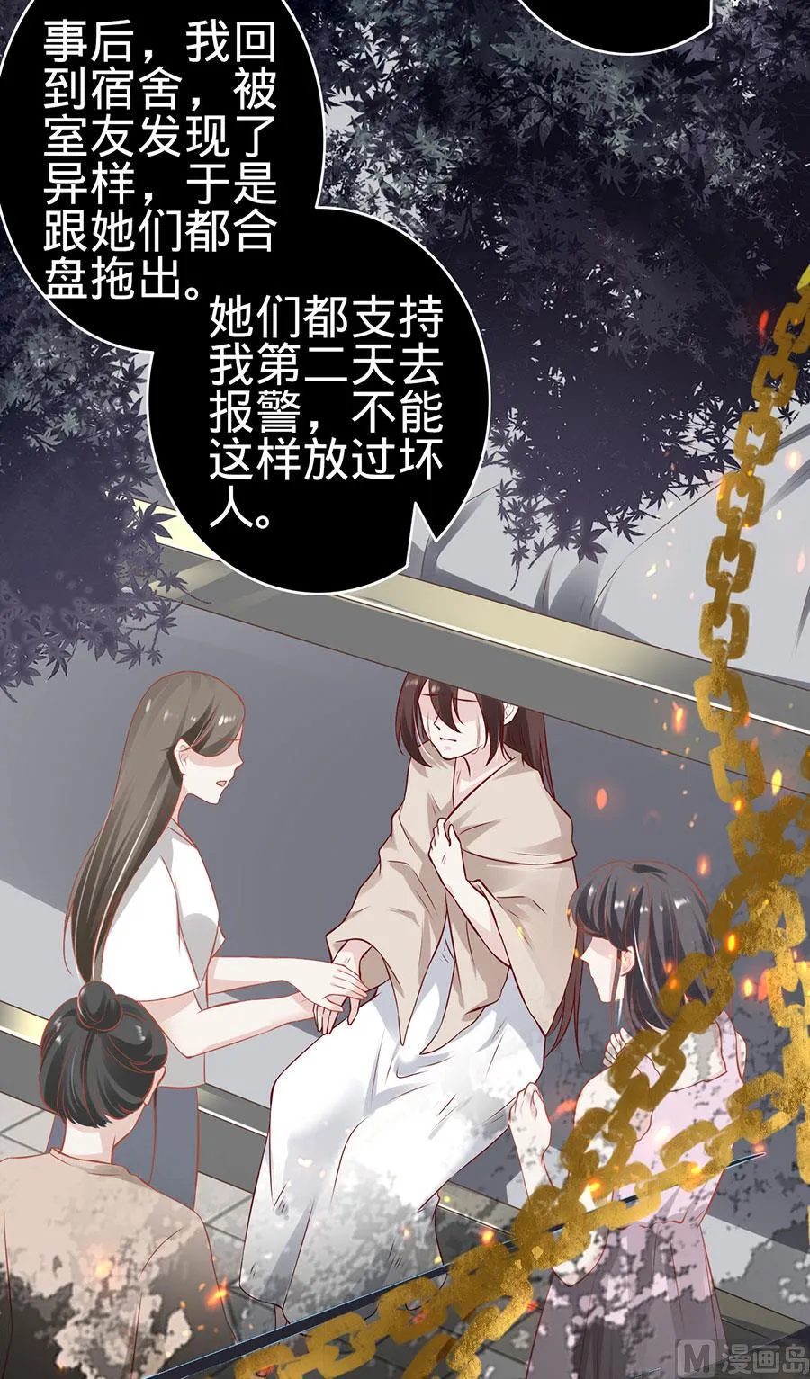 第147话 第15页