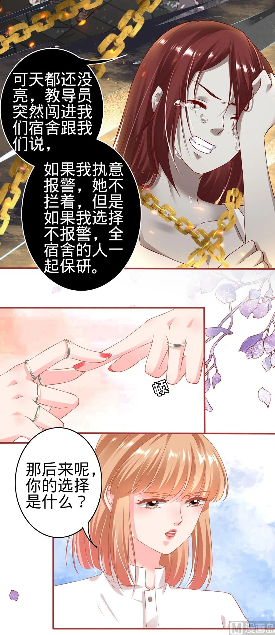 第147话 第16页