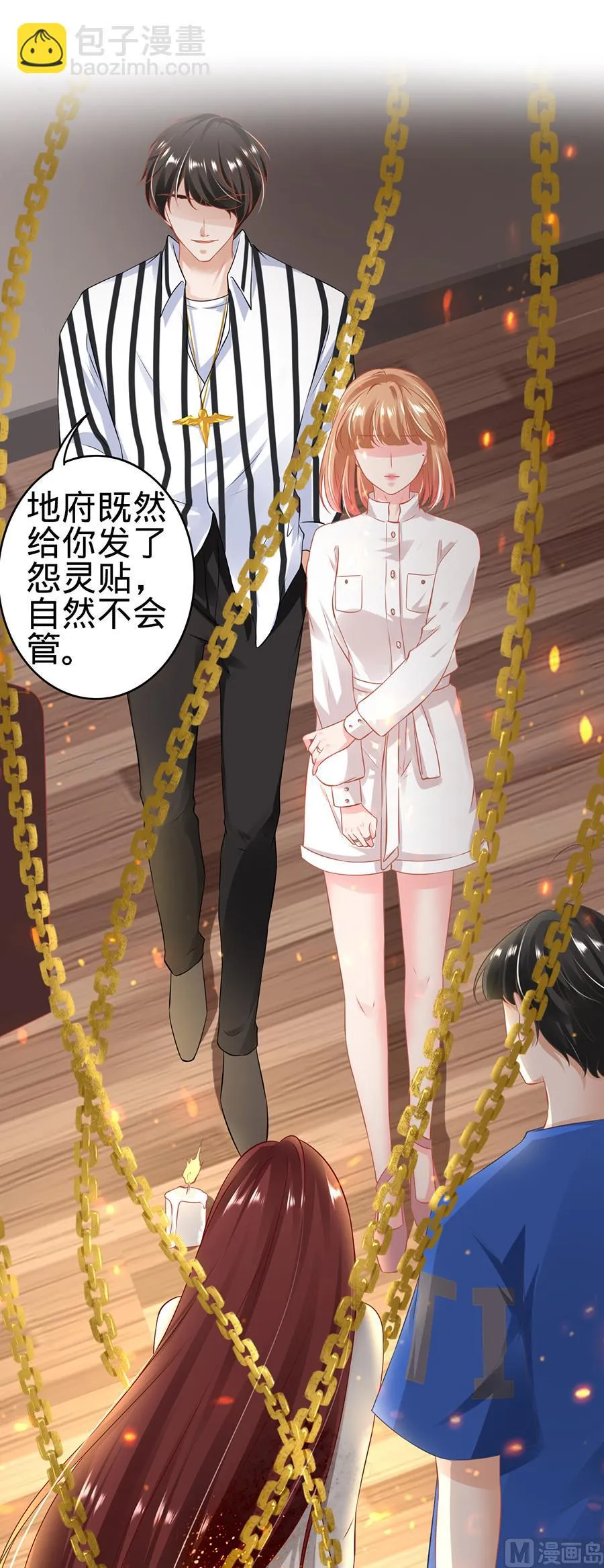 第148话 第2页
