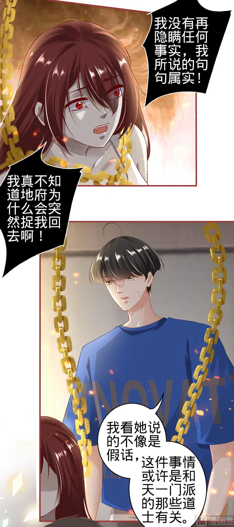 第148话 第4页