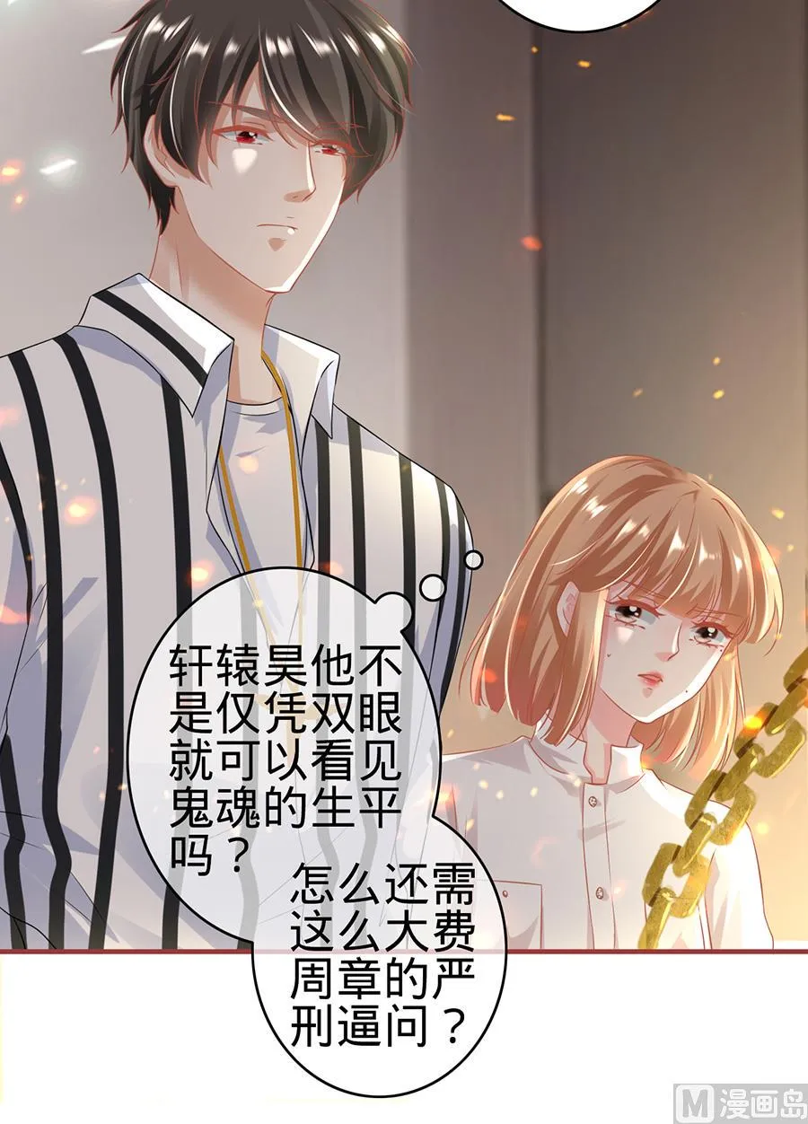 第148话 第5页