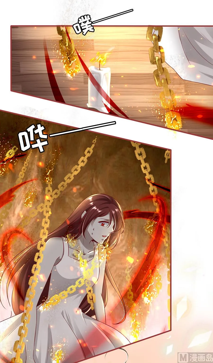 第148话 第7页