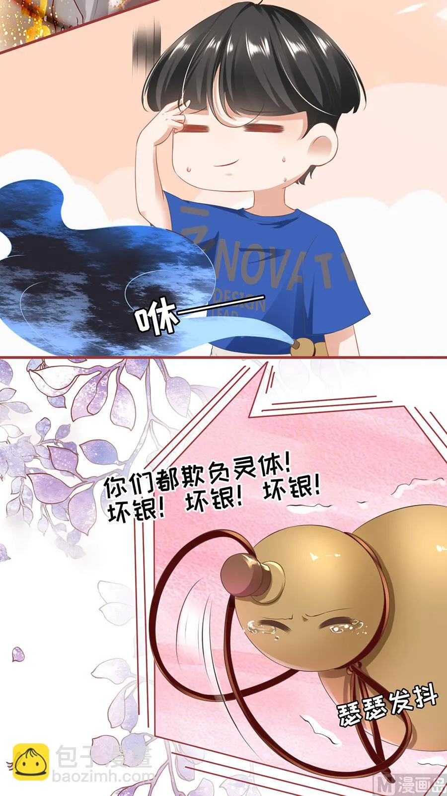 第148话 第8页