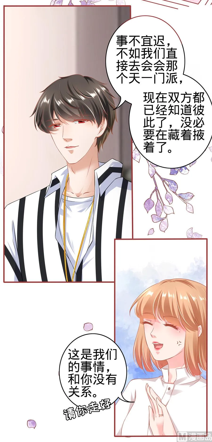 第148话 第9页