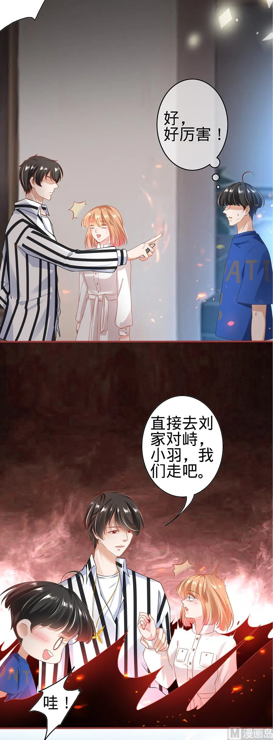 第148话 第16页